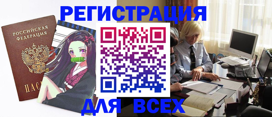 временная регистрация законно в Чудово