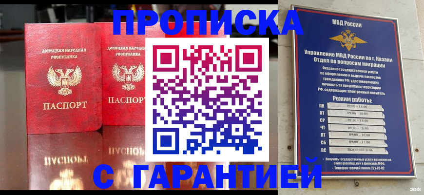 прописка 2025 в Чудово