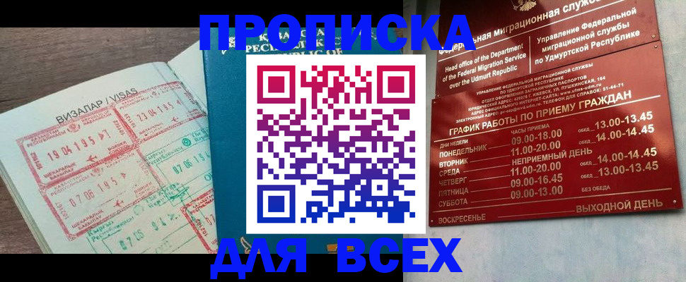 временная регистрация поиск в Чудово