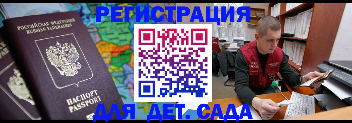 временная регистрация адрес в Чудово
